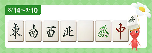 ꡼ No.002Υͥ / Pikmin BloomפפȤˤĤԥߥ󤿤о졣814˥Ȥ륤٥Ⱦ󤬸