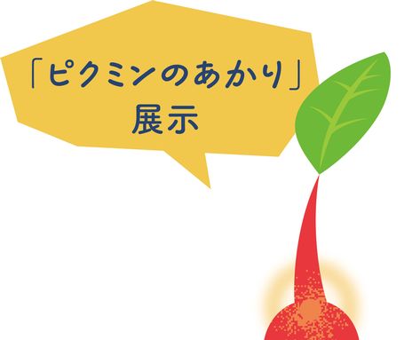 ꡼ No.010Υͥ / Pikmin Bloomפȴ츩108鳫ŤΡǻ»椢ꥢŸפܡݥåȤȥǥԥߥζĤ