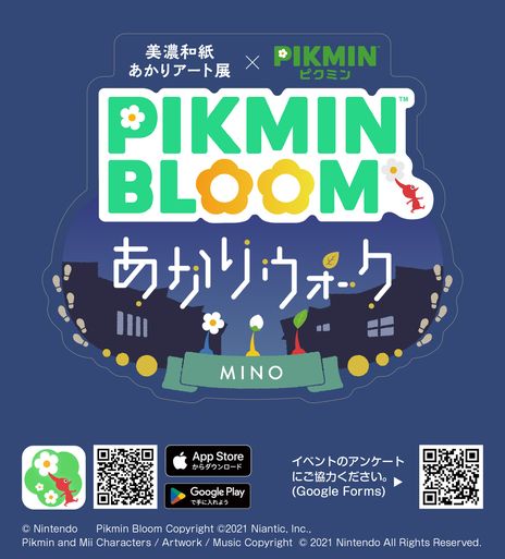 ꡼ No.013Υͥ / Pikmin Bloomפȴ츩108鳫ŤΡǻ»椢ꥢŸפܡݥåȤȥǥԥߥζĤ