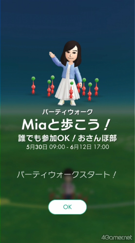 ꡼ No.005Υͥ / Pikmin Bloomס627꿷ǽ֥ѡƥפо졣عSNS֤ȥѡƥȤǰ⤯٥Ȥ򳫺ŤǤ