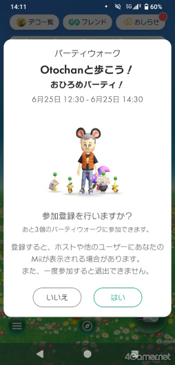 ꡼ No.010Υͥ / Pikmin Bloomס627꿷ǽ֥ѡƥפо졣عSNS֤ȥѡƥȤǰ⤯٥Ȥ򳫺ŤǤ
