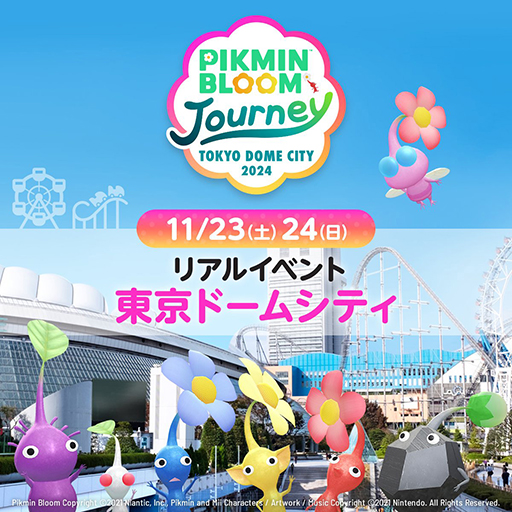 ꡼ No.001Υͥ / Pikmin Bloom Journey 2024ɡॷƥ112324ŷꡤå䳫ϡ̤ʥǥMii塼ब館