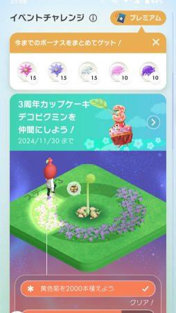 ꡼ No.004Υͥ / Υ󥿥ӥ塼ϡPikmin Bloom3ǯץȡ֡ؤȤäƤεԡ٥ݥȥɥפ̥ϤNiantic ¼ͻĹ ʹ