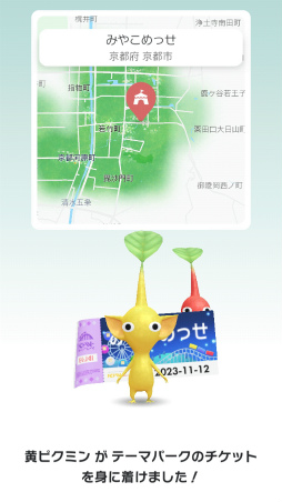 ꡼ No.008Υͥ / Υ󥿥ӥ塼ϡPikmin Bloom3ǯץȡ֡ؤȤäƤεԡ٥ݥȥɥפ̥ϤNiantic ¼ͻĹ ʹ
