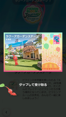 ꡼ No.015Υͥ / Pikmin Bloom Journey 2024 : ɡॷƥθݡȡ٥Ȥ˹᤿ۤʹåե󥿥ӥ塼⤪Ϥ