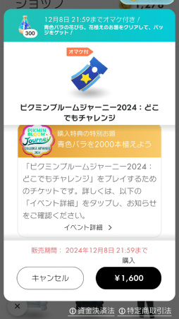 ꡼ No.021Υͥ / Pikmin Bloom Journey 2024 : ɡॷƥθݡȡ٥Ȥ˹᤿ۤʹåե󥿥ӥ塼⤪Ϥ