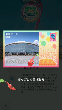 ꡼ No.023Υͥ / Pikmin Bloom Journey 2024 : ɡॷƥθݡȡ٥Ȥ˹᤿ۤʹåե󥿥ӥ塼⤪Ϥ