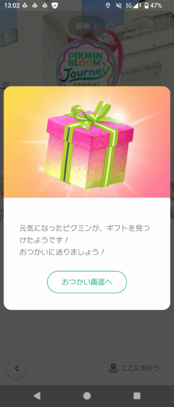 画像ギャラリー No.024のサムネイル画像 / 食いしん坊な黄ピクミンと杜の都をおさんぽ! リアルイベント「Pikmin Bloom Journey 2025:仙台」体験レポート