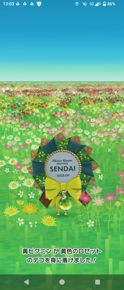 画像ギャラリー No.025のサムネイル画像 / 食いしん坊な黄ピクミンと杜の都をおさんぽ! リアルイベント「Pikmin Bloom Journey 2025:仙台」体験レポート