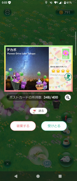 画像ギャラリー No.031のサムネイル画像 / 食いしん坊な黄ピクミンと杜の都をおさんぽ! リアルイベント「Pikmin Bloom Journey 2025:仙台」体験レポート