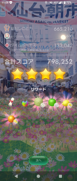 ꡼ No.010Υͥ / Υ󥿥ӥ塼ϡPikmin Bloom׻&#64017;ͧɻ᤬롽楤٥Ȥ΢顤ץΤ줫̤ޤ