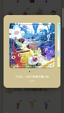 画像ギャラリー No.033のサムネイル画像 / 「Pikmin Bloom」祝4周年! 氷ピクミンも仲間入りして,ますますにぎやかに。デコピクミンたちと,あなたの街をお散歩しませんか?