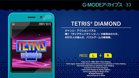 ꡼ No.005Υͥ / G-MODE֥33ƥѥTETRIS DIAMONDפۿ