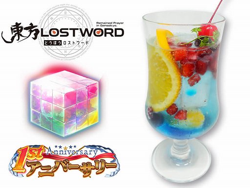 画像ギャラリー No.015のサムネイル画像 / 「東方Project」のコラボカフェが5月1〜16日にキュアメイドカフェで実施