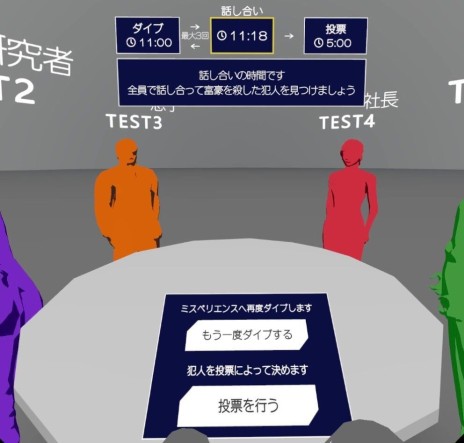 画像ギャラリー No.003のサムネイル画像 / VRマーダーミステリー「MYSPERYENCE story1:大富豪首なし殺人事件」が4月5日に発売