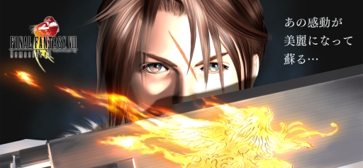 ꡼ No.002Υͥ / ޥۥץǡFINAL FANTASY VIII Remasteredפۿϡ44ޤǤϥʤ2080ߤǹǽ