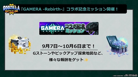 ꡼ No.017Υͥ / ֥Хȥ饤סߡGAMERA -Rebirth-ץϡ餬魯ۤܥߥåܡʥμ»ܤ