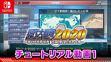 ꡼ No.003Υͥ / Switchǡָά 2020ɤ˾פͽդ