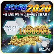 ꡼ No.002Υͥ / Switchǡָά2020פǡƥ䥭饯ɲäDLC꡼