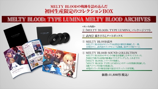 ꡼ No.004Υͥ / MELTY BLOOD: TYPE LUMINAפȯ2021ǯ930˷ꡣSteamǤȯɽ