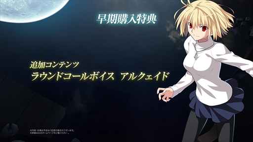 ꡼ No.007Υͥ / MELTY BLOOD: TYPE LUMINAפȯ2021ǯ930˷ꡣSteamǤȯɽ