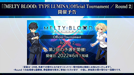 ꡼ No.003Υͥ / MELTY BLOOD: TYPE LUMINAסͥ륤饹ȸ