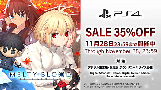 ꡼ No.002Υͥ / MELTY BLOOD: TYPE LUMINAפ35󥪥աPS4Switchǥ볫