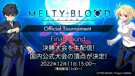 ꡼ No.002Υͥ / MELTY BLOOD: TYPE LUMINA׸辡ߥڡˡ辡Ǥϥκǿͽ