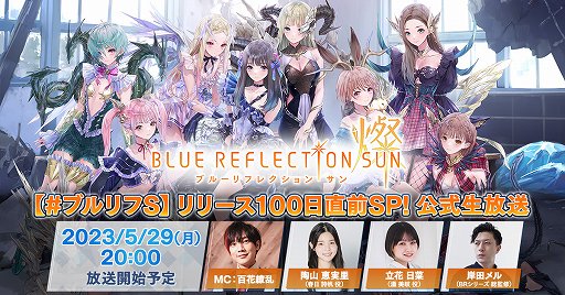 ꡼ No.001Υͥ / BLUE REFLECTION SUN/ץ꡼100ľ529ۿФ˲äƥץ饤⡩