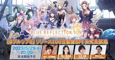 ꡼ No.002Υͥ / BLUE REFLECTION SUN/ץ꡼100ľ529ۿФ˲äƥץ饤⡩