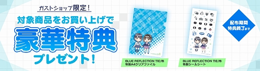 ꡼ No.004Υͥ / BLUE REFLECTION TIE/סȥåפͽդȡꥳܥåȤо