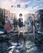BLUE REFLECTION TIE/帝