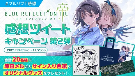 ꡼ No.005Υͥ / PS4/SwitchBLUE REFLECTION TIE/פȯ䡣եȥƥȤ䴶ۥĥȥڡ2Ƥ