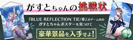 ꡼ No.006Υͥ / PS4/SwitchBLUE REFLECTION TIE/פȯ䡣եȥƥȤ䴶ۥĥȥڡ2Ƥ