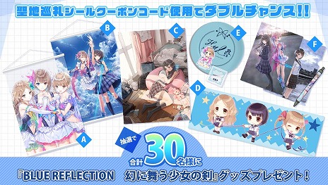 ꡼ No.010Υͥ / PS4/SwitchBLUE REFLECTION TIE/פȯ䡣եȥƥȤ䴶ۥĥȥڡ2Ƥ