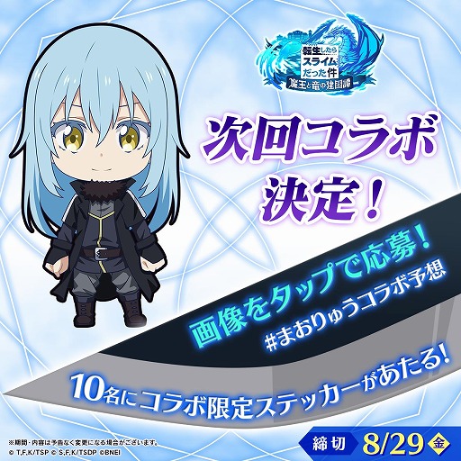 画像ギャラリー No.002のサムネイル画像 / 「まおりゅう」×「ダンまち」コラボが開催決定。8月26日20:00配信の公式番組「ダンまちコラボ特別編」で詳細を発表