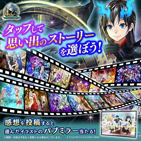 画像ギャラリー No.005のサムネイル画像 / 「転生したらスライムだった件 魔王と竜の建国譚」4周年記念生番組を10月29日20:30に配信。特製パブミラーが当たるSNSキャンペーンを実施