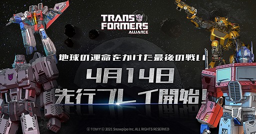 ꡼ No.001Υͥ / ȥ󥹥եޡ򾤴臘RPGTRANSFORMERS ALLIANCEפԥץ쥤