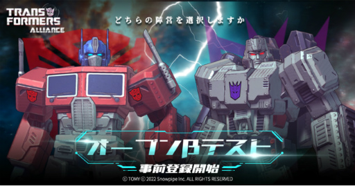 ꡼ No.001Υͥ / TRANSFORMERS ALLIANCEOBTλϿ򳫻