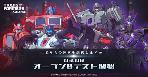 ꡼ No.001Υͥ / TRANSFORMERS ALLIANCEפΥץ¥ƥȤȡĥ¤־󥵡ӥѤץ