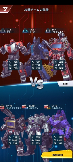 ꡼ No.007Υͥ / PRۡTRANSFORMERS ALLIANCE׻Ͽڡ»档־󥲡ǥХȥvs.ǥȥƤ褦
