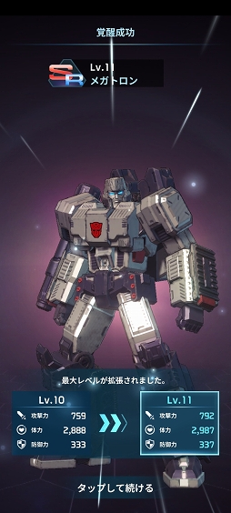 ꡼ No.010Υͥ / PRۡTRANSFORMERS ALLIANCE׻Ͽڡ»档־󥲡ǥХȥvs.ǥȥƤ褦
