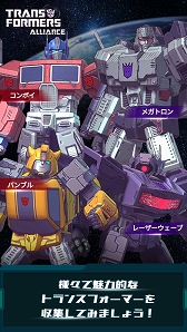 ꡼ No.021Υͥ / PRۡTRANSFORMERS ALLIANCE׻Ͽڡ»档־󥲡ǥХȥvs.ǥȥƤ褦