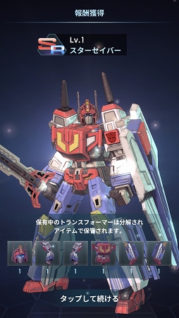 ꡼ No.031Υͥ / PRۡTRANSFORMERS ALLIANCE׻Ͽڡ»档־󥲡ǥХȥvs.ǥȥƤ褦