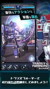 ꡼ No.037Υͥ / PRۡTRANSFORMERS ALLIANCE׻Ͽڡ»档־󥲡ǥХȥvs.ǥȥƤ褦