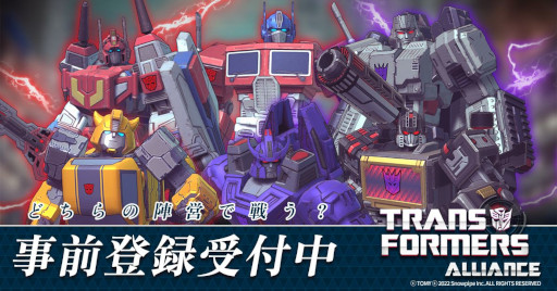 ꡼ No.001Υͥ / TRANSFORMERS ALLIANCEסϿ档ѷܥåȥ饯ȥȥ󥹥եޡɤRPG