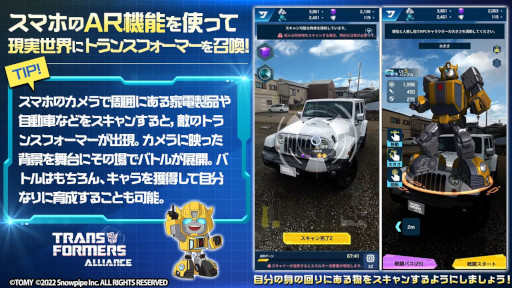 ꡼ No.003Υͥ / TRANSFORMERS ALLIANCEסܱĤΰSNOWPIPE JAPANôϿԿ30