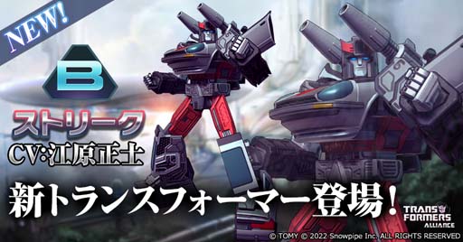 ꡼ No.002Υͥ / TRANSFORMERS ALLIANCEס 2פ볫ʤ緿åץǡȤ»