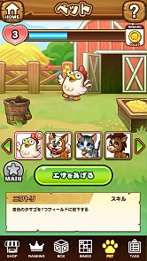 画像ギャラリー No.004のサムネイル画像 / 農場がモチーフのコインプッシャーゲーム「Lucky Farmer」本日正式サービス開始