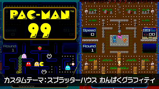 ꡼ No.001Υͥ / PAC-MAN 99ס̵DLC2ƤۿDLCΥ»ܡȤ俷ǥTġĶѥåޥξ